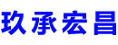 烟台